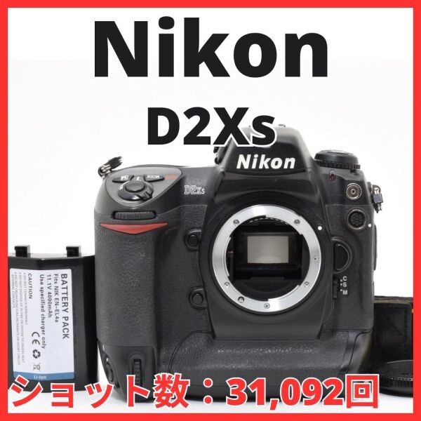E15[7758]17★美品★ ニコン Nikon D2Xs ボディ 【ショット数 31,092回】