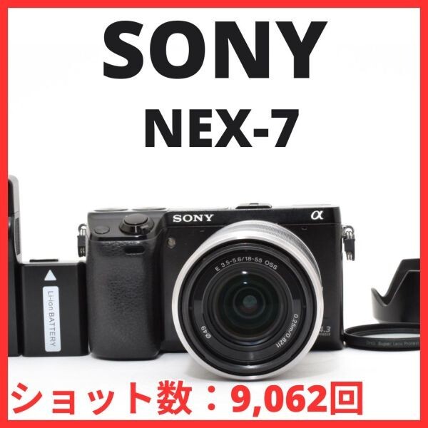 E28[7867]29 ソニー SONY α NEX-7 ボディ 18-55mm レンズキット 【ショット数 9,062回】