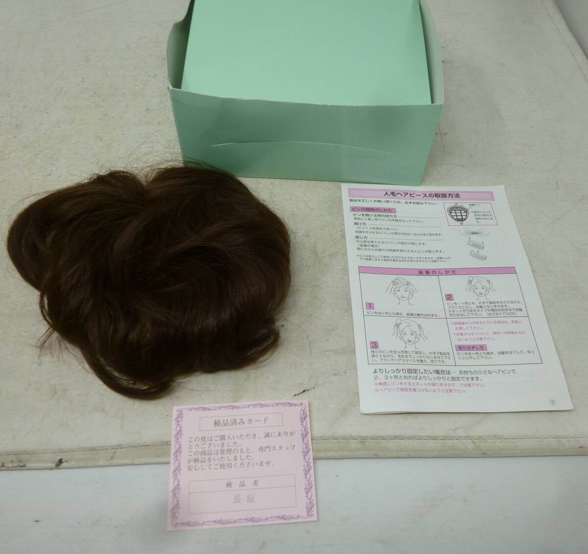 中古 部分ウィッグ 頭頂部 人毛100％ 自然な茶髪 [P-507] 送料無料(北海道・沖縄・離島・佐川急便中継料金がかかる地域は除く)