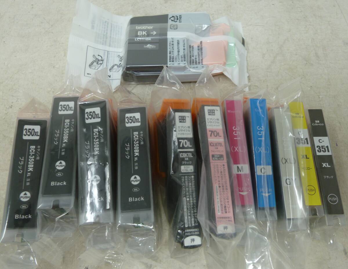 未開封 cannon/EPSON 互換インクカートリッジ まとめ売り [R-253] 送料無料(北海道沖縄・離島佐川急便中継料金がかかる地域は除く)