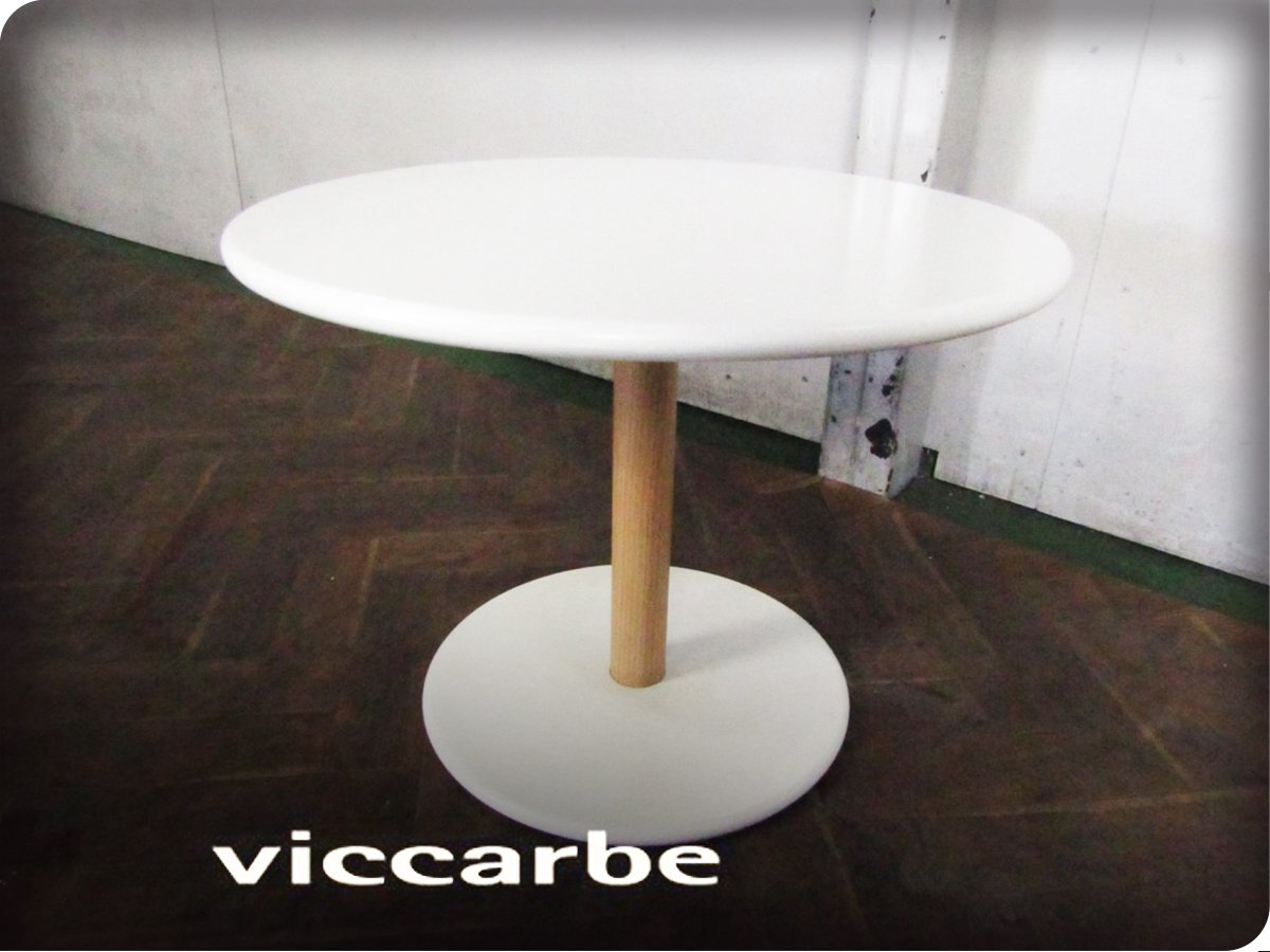 ■展示品■Viccarbe■高級■Common/コモン■table 60■ビーチ材/深澤直人/モダンスタイル/リビングテーブル/サイドテーブル/15万/khhx2767k