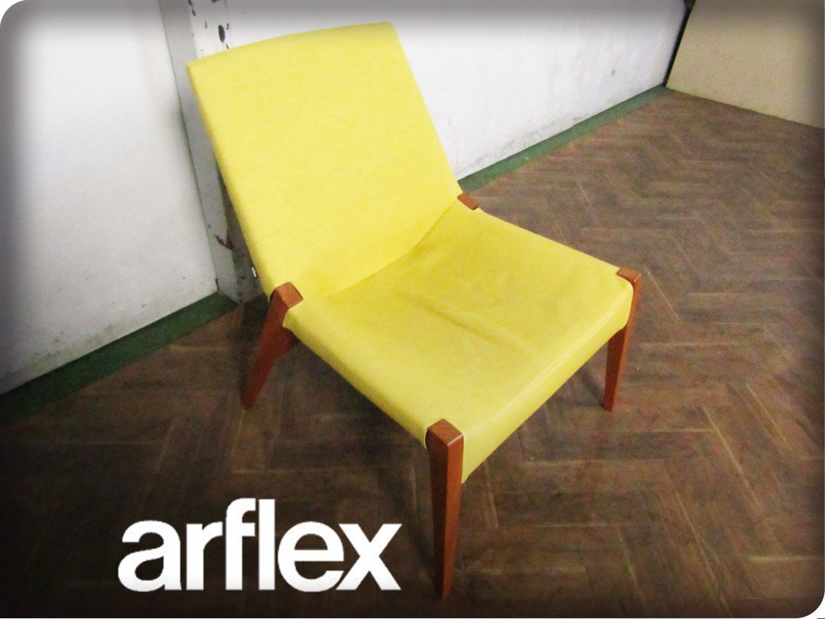 ■展示品■arflex/アルフレックス■高級■PERCH-1/パーチ■C.O.D. ■ラウンジチェア■27万■khhx2827k