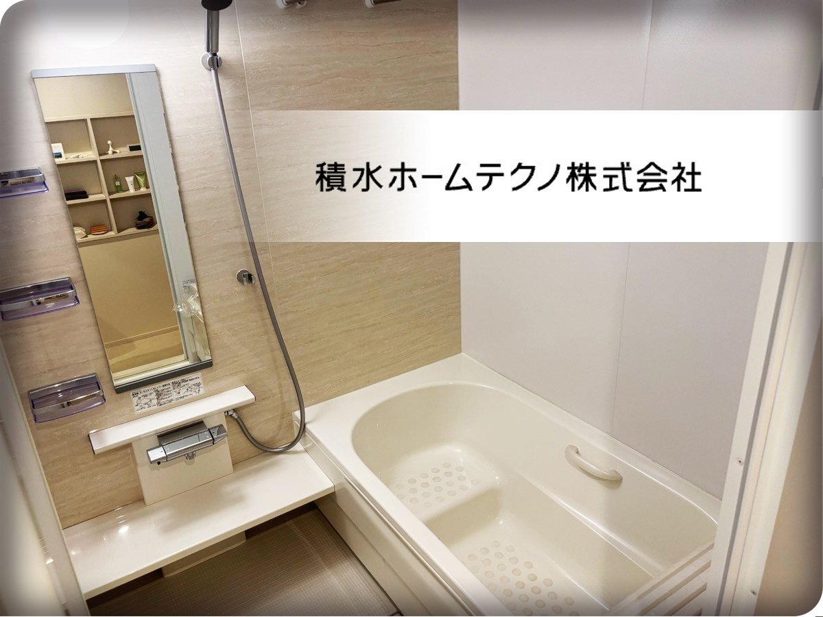 ■展示品■未使用品■積水ホームテクノ■1616■2LS■戸建用■システムバスルーム/ユニットバス■khhx2754m