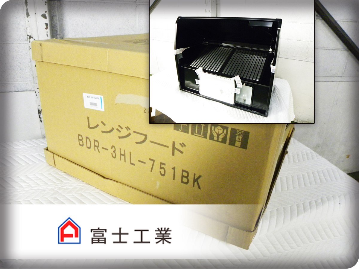 ■展示品■未使用品■FUJIOH/富士工業■BDRシリーズ■スタンダード■シロッコファン■2023年製■BDR-3HL-751BK■10万■ybb785m