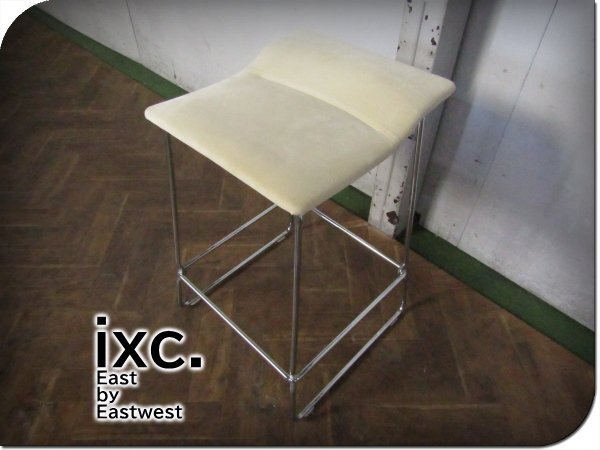 展示品/ixc./高級/LAST MINUTE/ラストミニット ミディアム/パトリシアウルキオラ/スタイリッシュモダン/カウンターチェア/khhx2833k