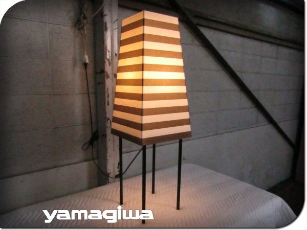 ■展示品■yamagiwa/ヤマギワ■インダストリアル■LED器具■S7388■吉村順三■スタンドライト■13万■khhx2762k