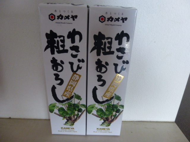 わさび粗おろし　静岡県産　2箱セット