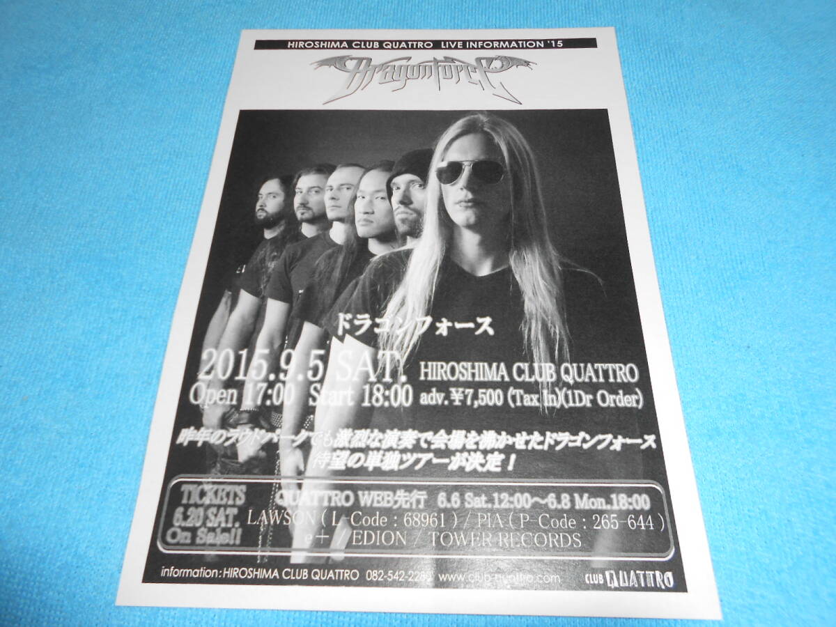 ★ドラゴンフォース★Dragonforce【来日公演チラシ】JAPAN TOUR 2015