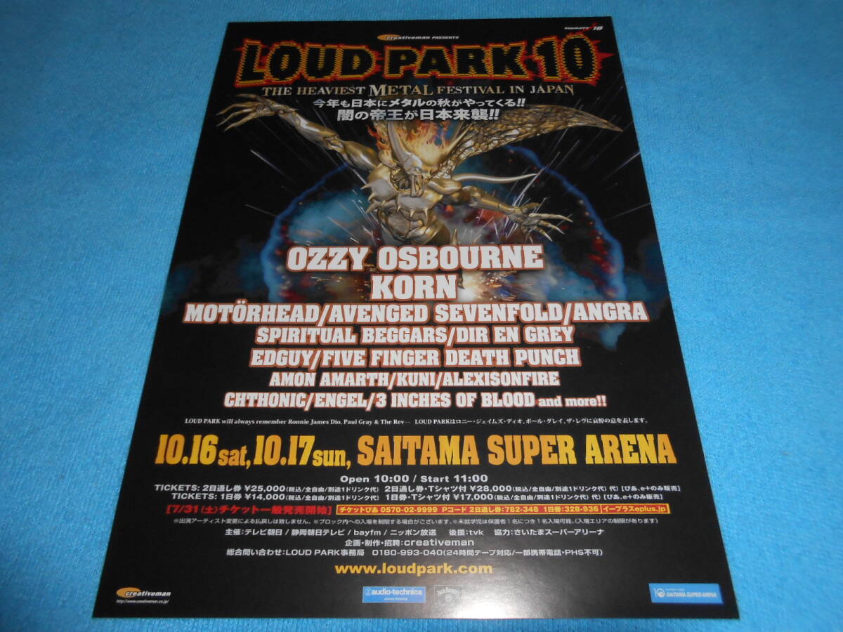 ★LOUD PARK 10★OZZY OSBOURNE【チラシ】KORN / MOTORHEAD / DIR EN GREY / オジーオズボーン / AVENGED SEVENFOLD / ANGRA /ラウドパーク