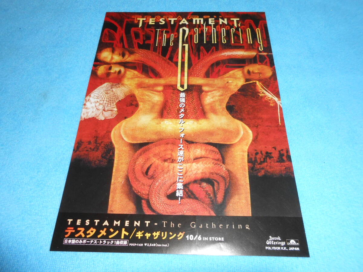 ★スラッシュ★TESTAMENT【チラシ】The Gathering / テスタメント / ギャザリング / THRASH / HEAVY METAL / ヘヴィメタル