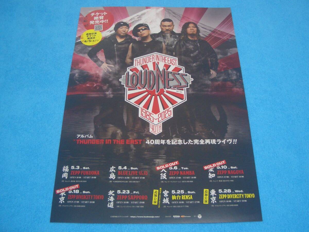 ★ジャパメタ★ラウドネス【チラシ】THUNDER IN THE EAST40周年記念 / LOUDNESS / 高崎晃 / サンダー・イン・ジ・イースト / 二井原実