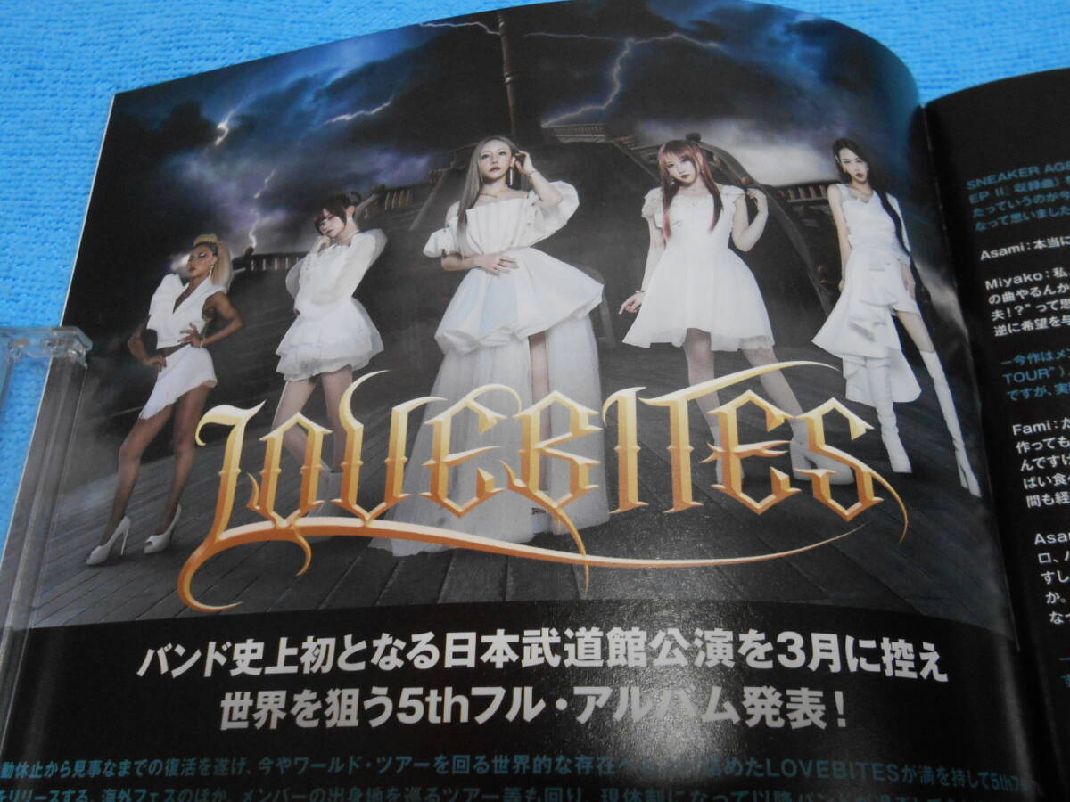 ★LOVEBITES★HAGANE【激ロック/skream!】2026年2月号 / KISAKI / CIGARS SODA / OBSESS HEDERA / YOTAKA / ACME / いきものがかり