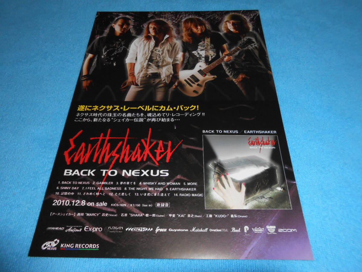 ★ジャパメタ★アースシェイカー【チラシ】EARTHSHAKER / BACK TO NEXUS / 2010