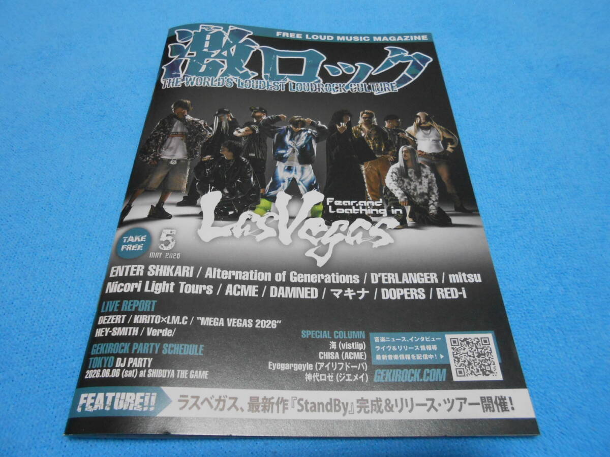 ★LasVegas★D'ERLANGER【激ロック/skream!】2026年5月 / Laughing Hick / ENTER SHIKARI / ACME / DAMNED / マキナ / DOPERS