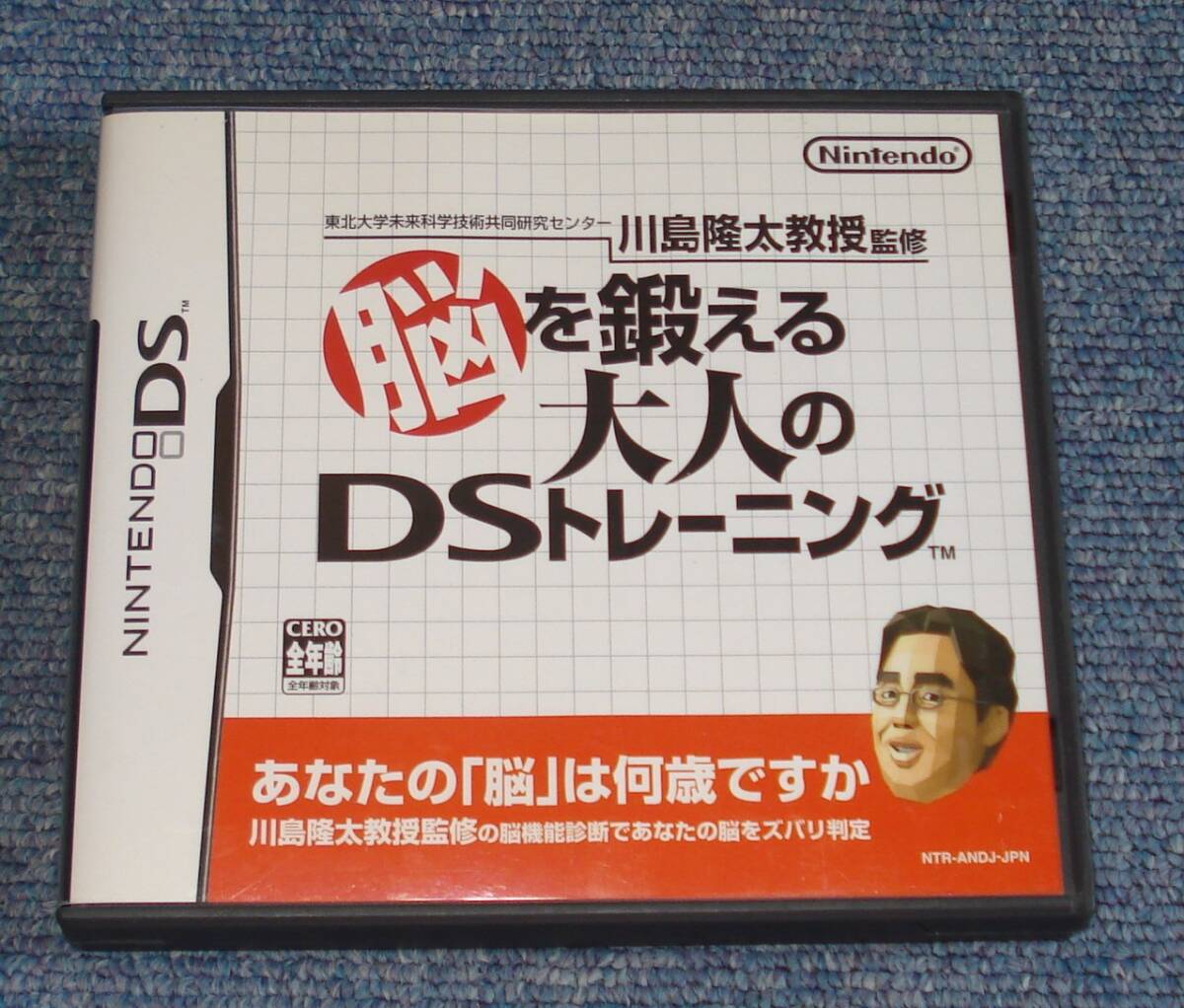 長期保管品 Nintendo DSゲーム、DSTT付き ジャンク扱い