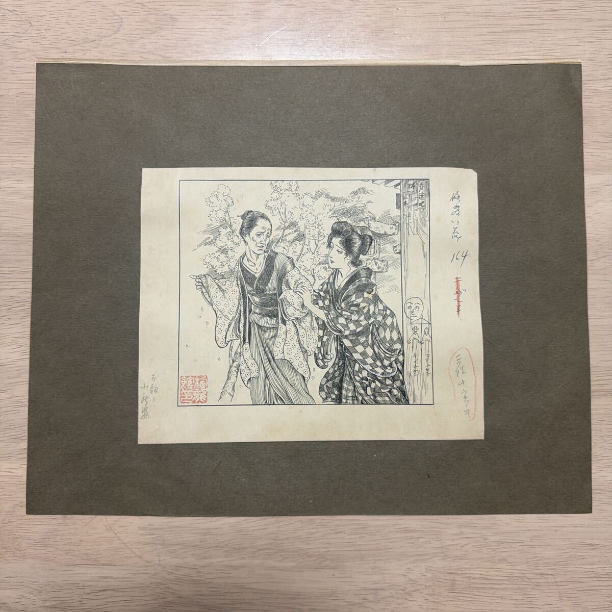 伊藤彦造！大型肉筆画稿！-修羅八荒挿画原図-大阪朝日新聞連載小説　栖龍館旧蔵　落款サイン入　15×18.7cm