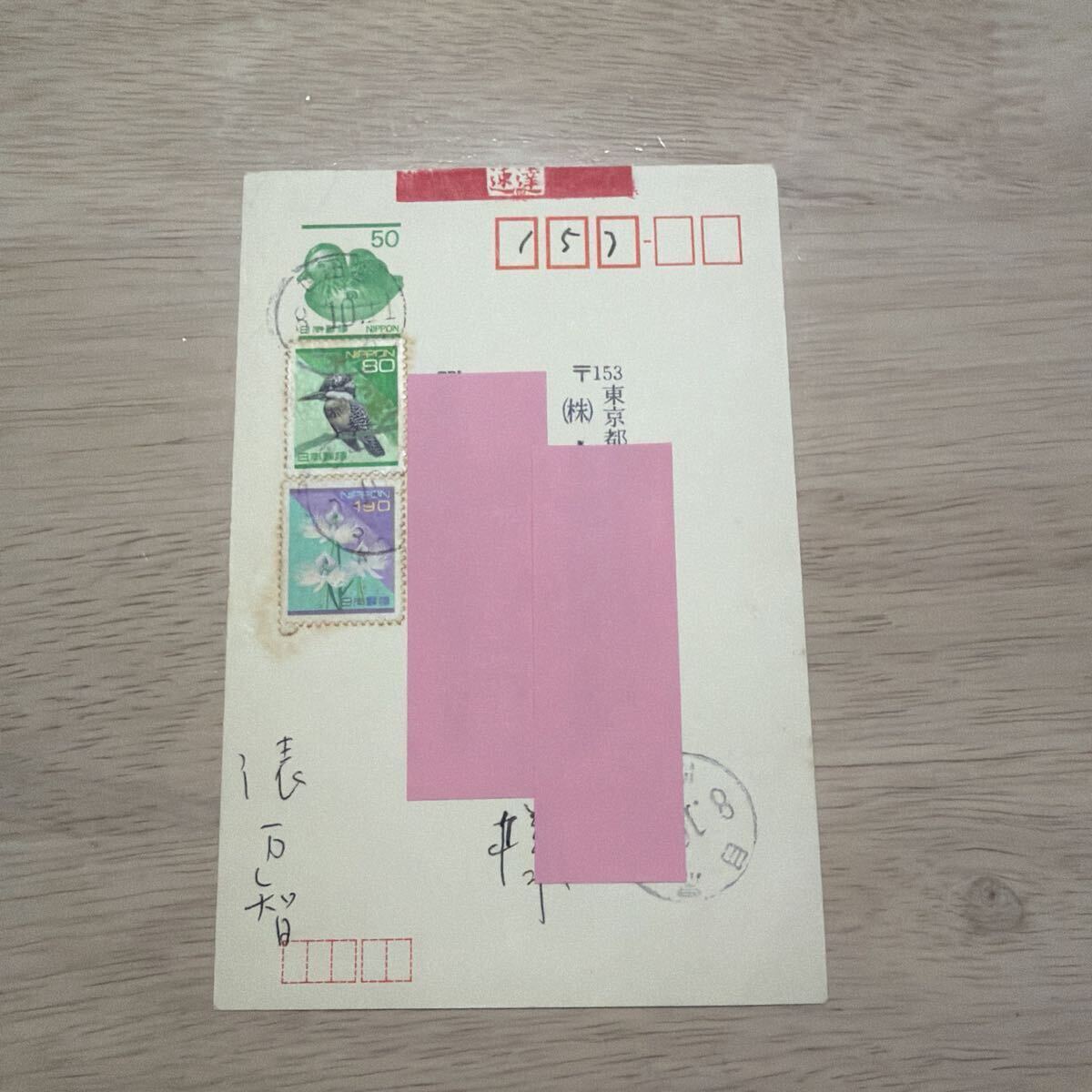 俵万智！肉筆葉書！平成8年10月11日　ペン書9行