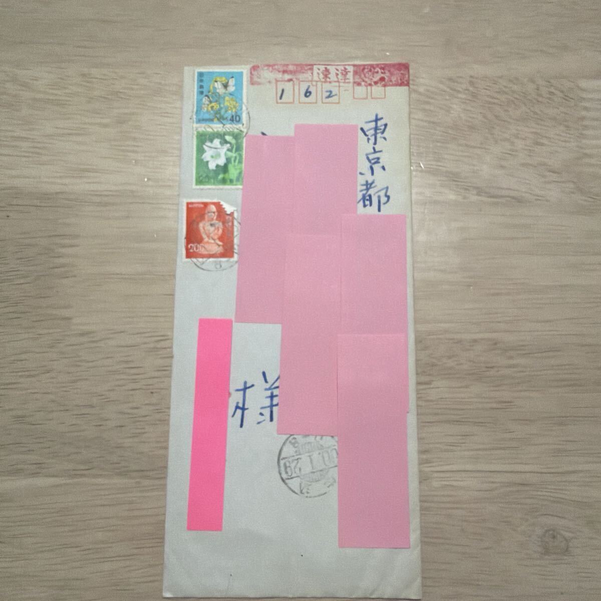 佐伯泰英！肉筆書簡！昭和60年1月29日　ペン書　便箋3枚