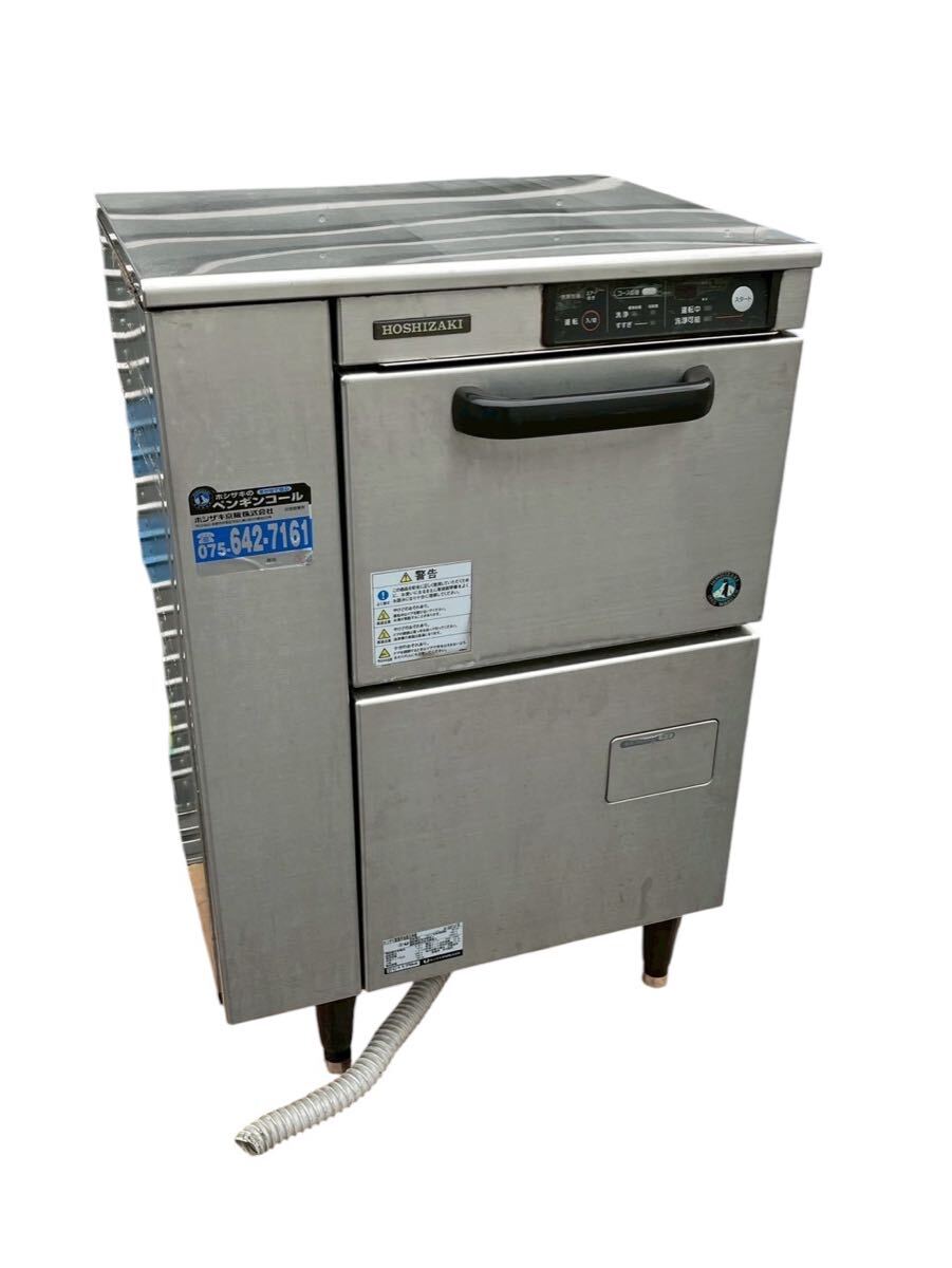 HOSHIZAKI ホシザキ 食器洗浄機 JW-300TUF 100V 60Hz 業務用 厨房機器 飲食店 店舗 法人