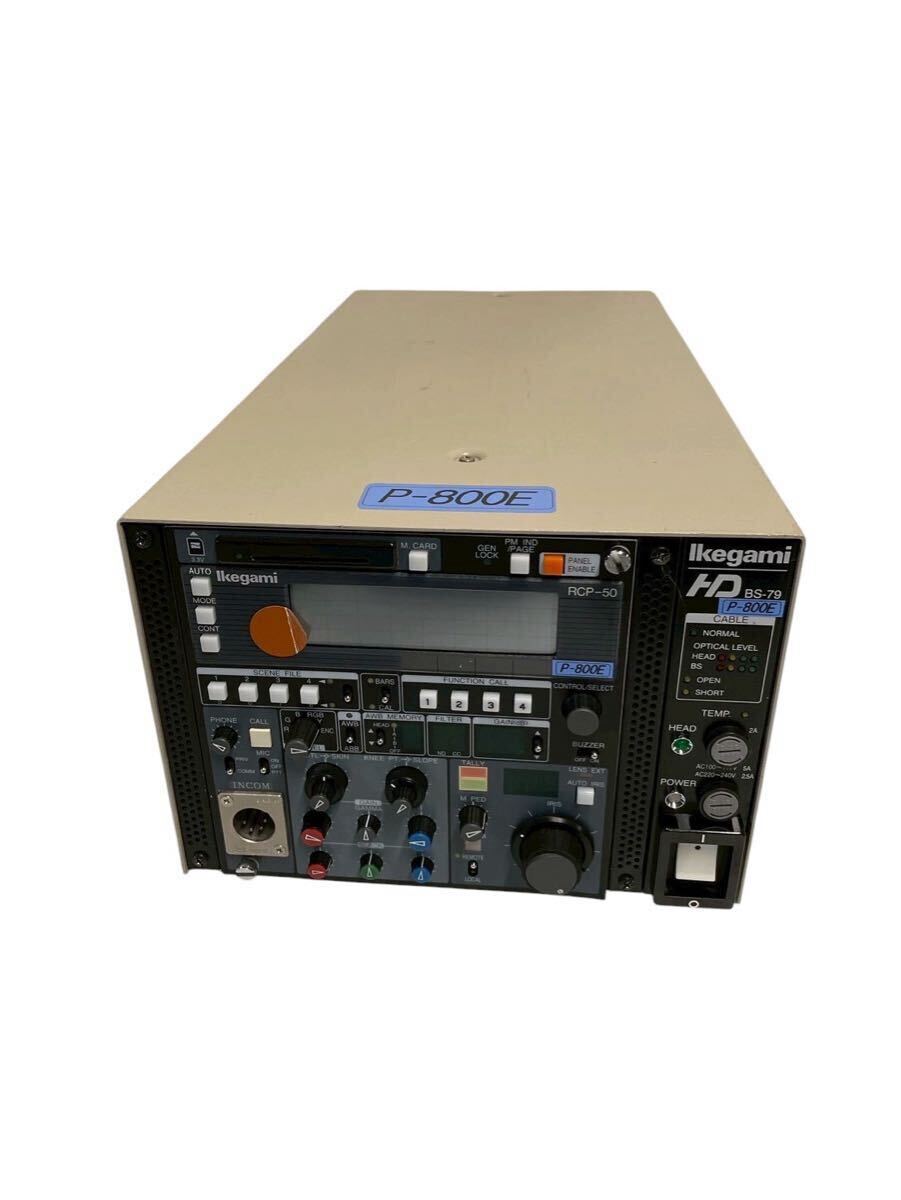 Ikegami/池上 カメラコントロールユニット□BS-79 業務用 プロ用