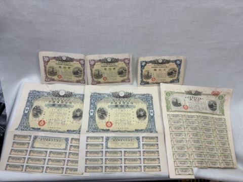 大日本帝国政府 賜金国庫債券 弐拾圓 五拾圓 九拾圓 6枚セット