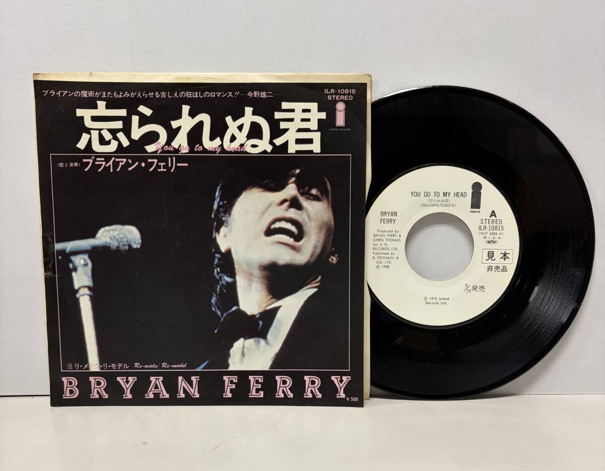 白レーベル盤●BRYAN FERRY - 忘られぬ君 / リ・メイク・リ・モデル RARE WHITE LABEL ROXY MUSIC YOU GO TO MY HEAD