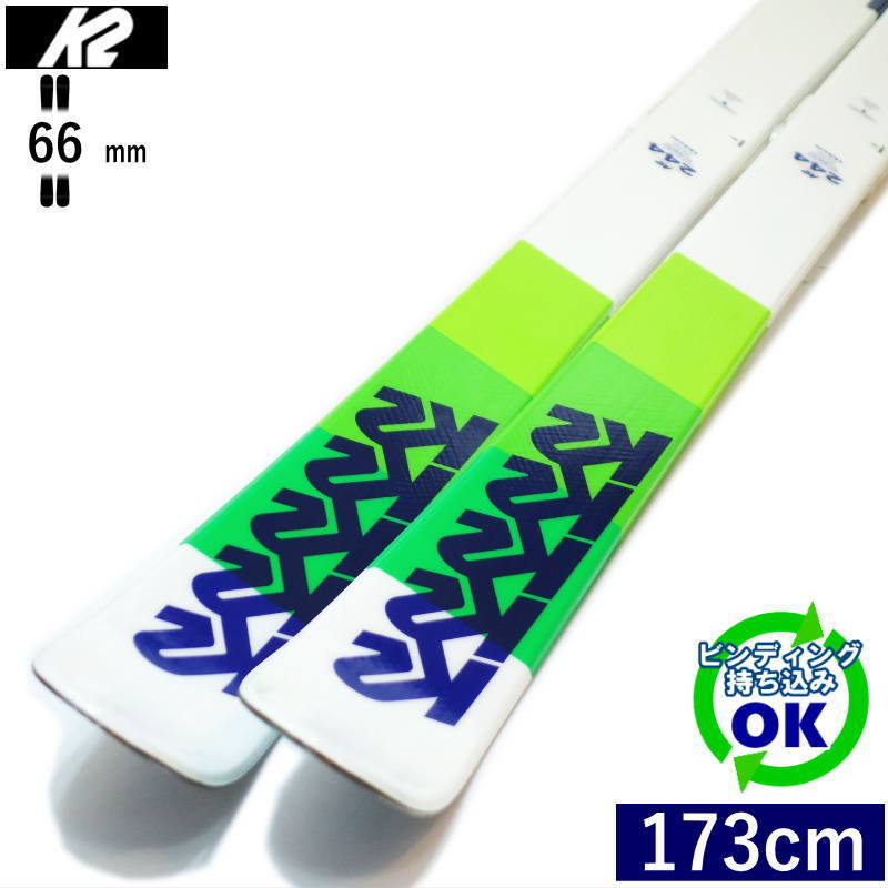 K2 244[173cm/66mm幅]25-26 フリースキー オールラウンド カービングスキー 板単体 日本正規品