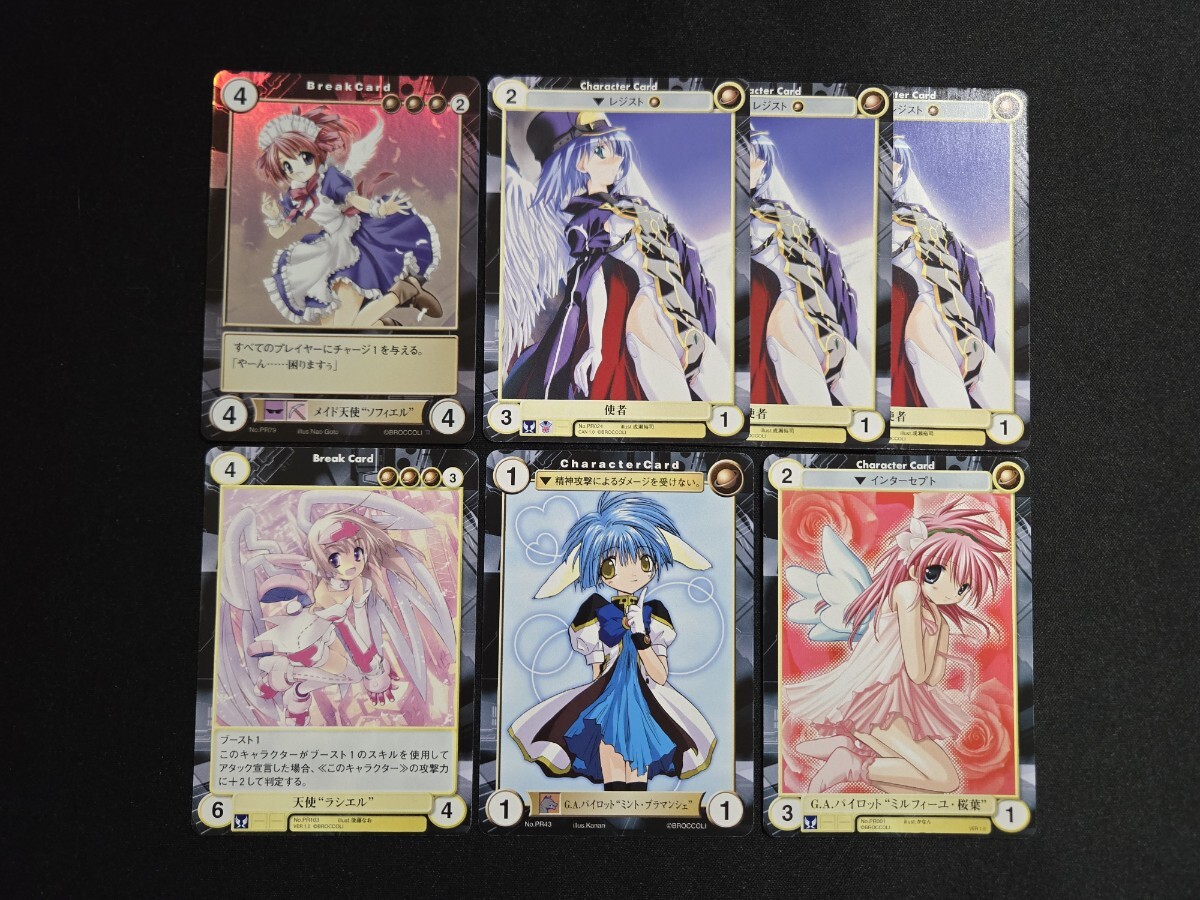 希少 アクエリアンエイジ TCG カード イレイザー PR プロモ まとめセット ラシエル ソフィエル 使者 他