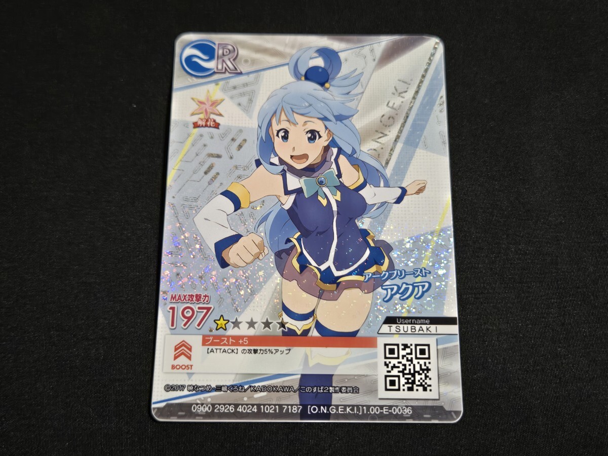 希少 オンゲキ カード この素晴らしい世界に祝福を!2 コラボ 1.00-E-0036 R ホロ アークプリースト アクア