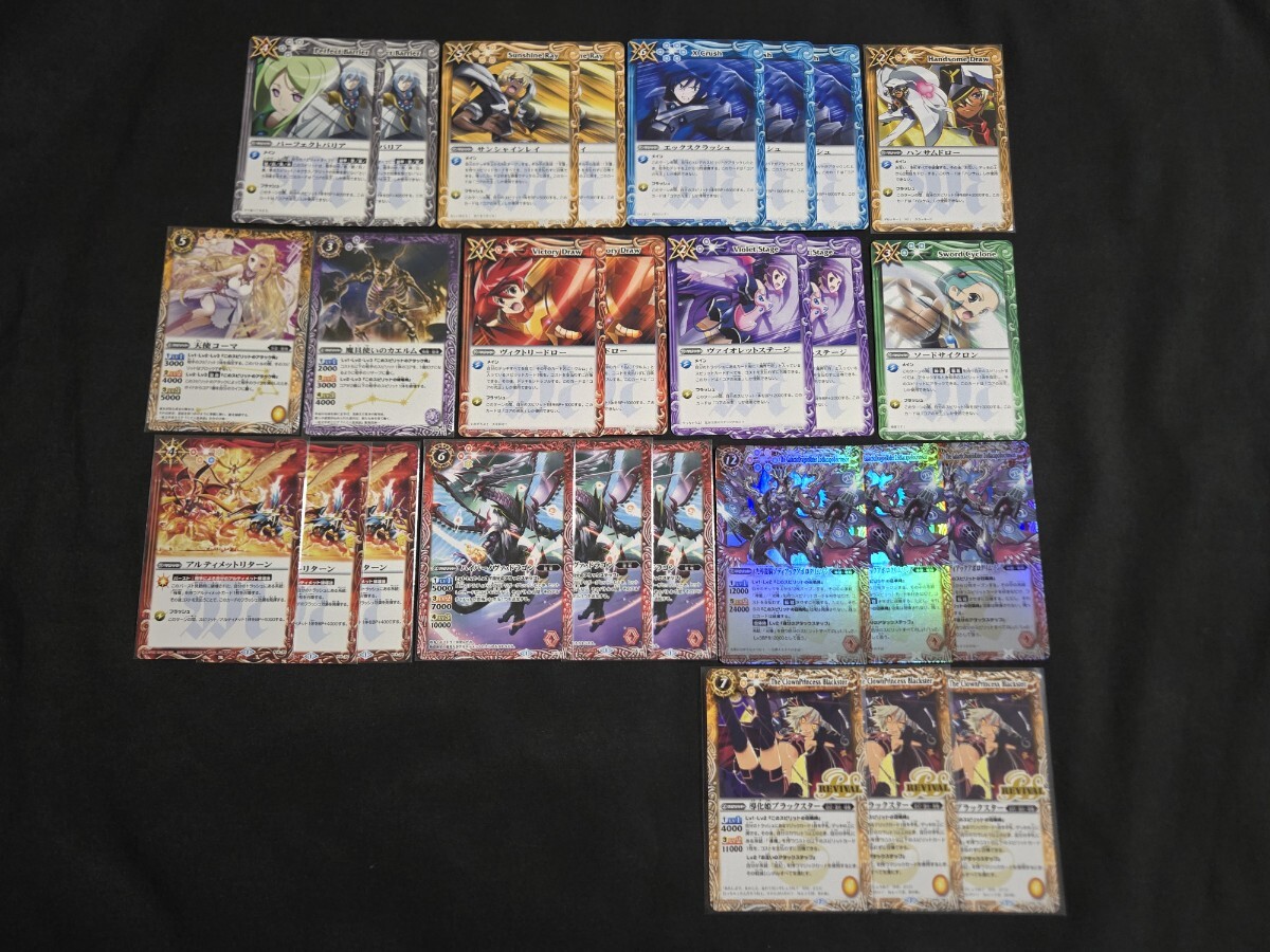 希少 バトスピ カード EX GX P プロモ 色々 まとめセット 導化姫ブラックスター 他