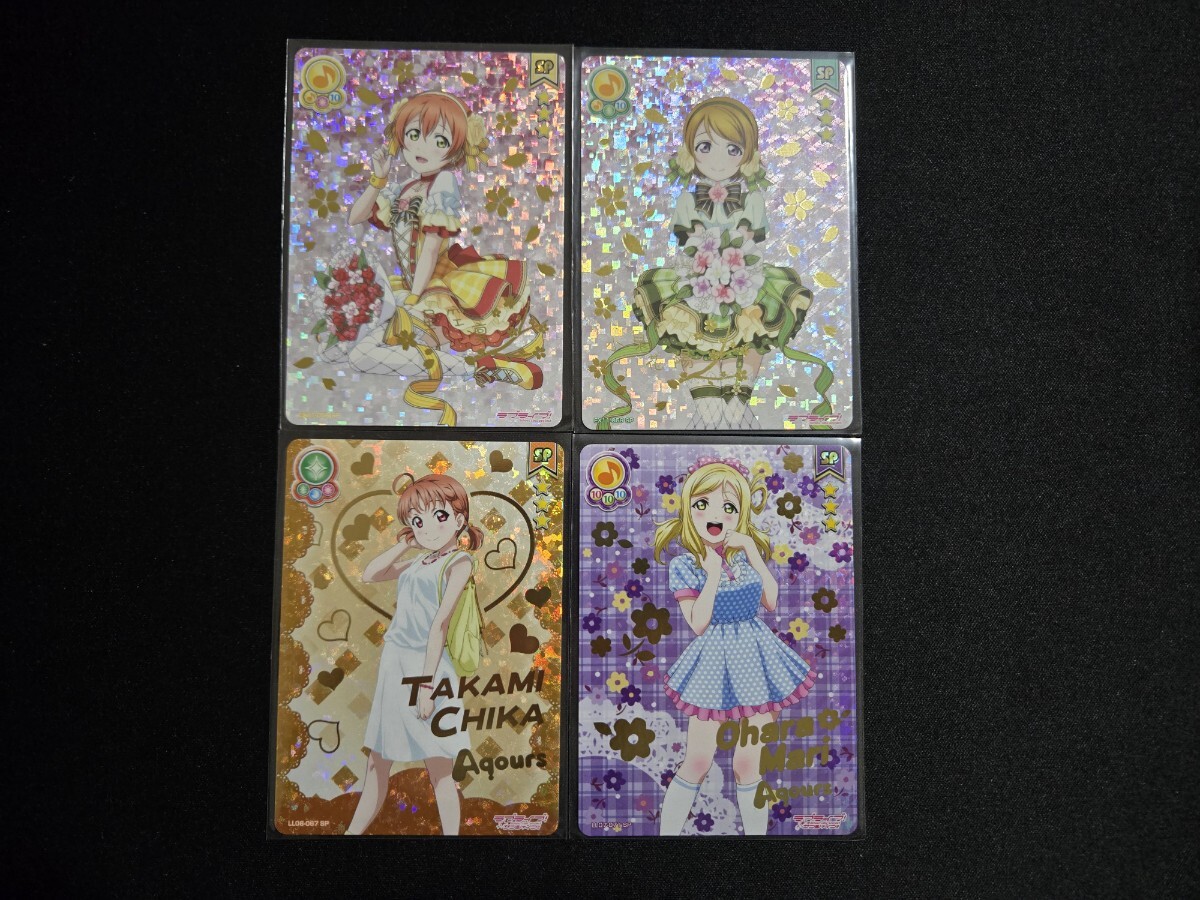希少 ラブライブ! スクコレ カード SP 箔押し 小泉花陽 星空凛 小原鞠莉 高海千歌 まとめセット