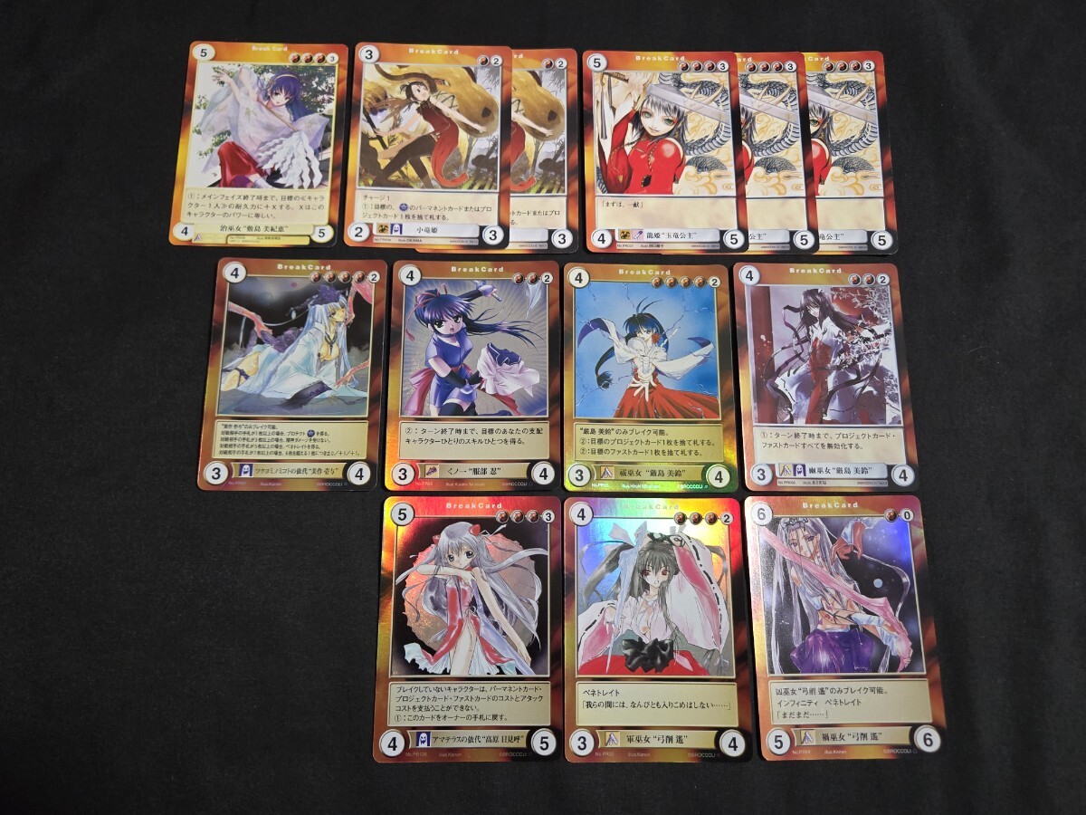 希少 アクエリアンエイジ TCG カード 阿羅耶識 PR プロモ まとめセット 厳島 美鈴 他