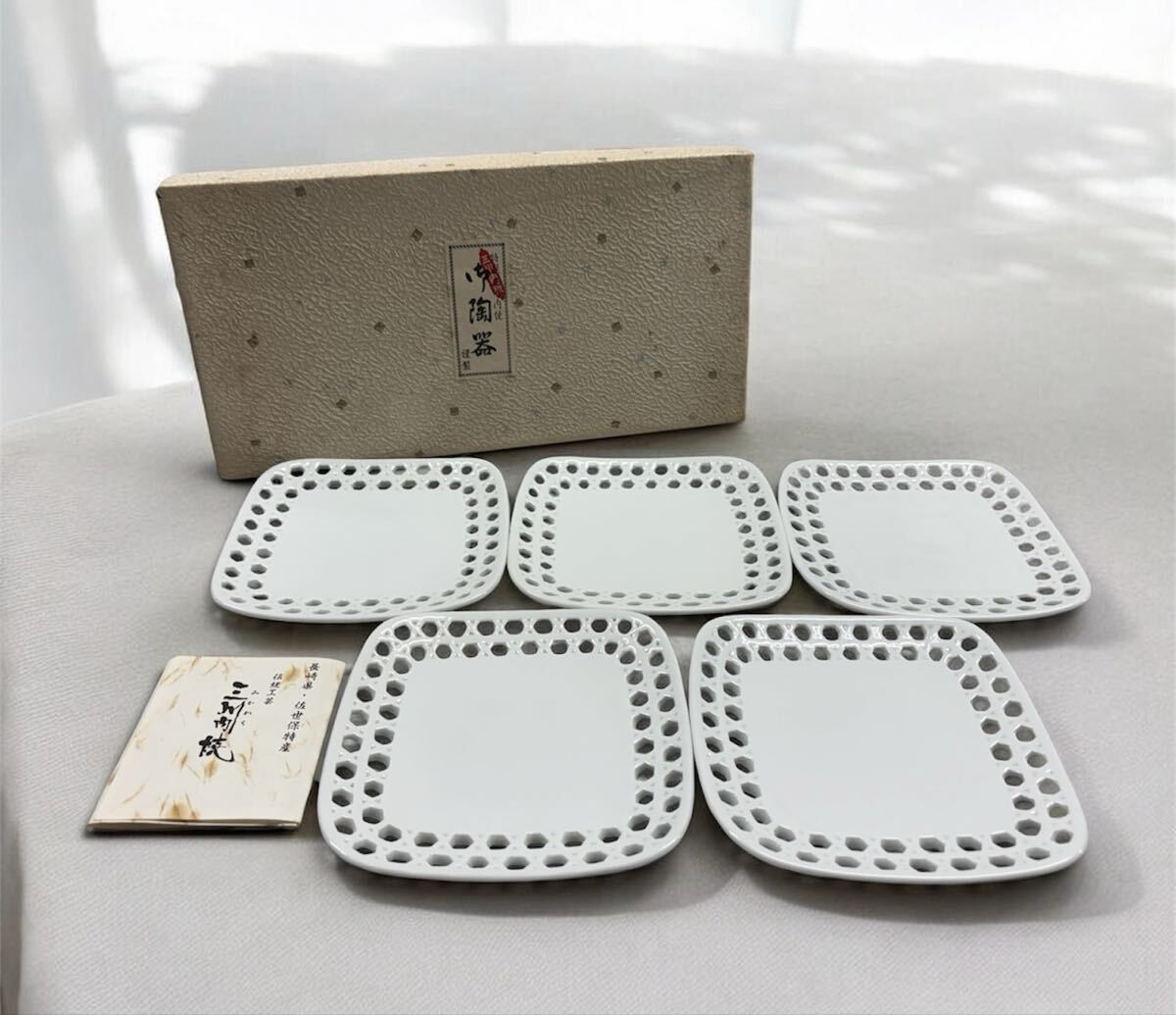 【未使用保管品】 三川内焼 / 陶器 / 角皿 / 小皿 / 5枚セット / 和食器 / 伝統工芸品 / 無形文化財 / 三川内玉泉窯 / 食器 / 取り皿