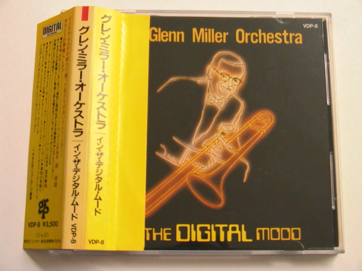 グレン ミラー オーケストラ / イン ザ デジタル ムード 税表記無3500円折込帯付 VDP-8 THE GLENN MILLER ORCHESTRA / IN THE DIGITAL MOOD