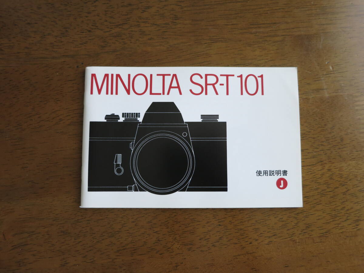 ミノルタ　SR-T 101　使用説明書　【美品 / 送料込み】 取説