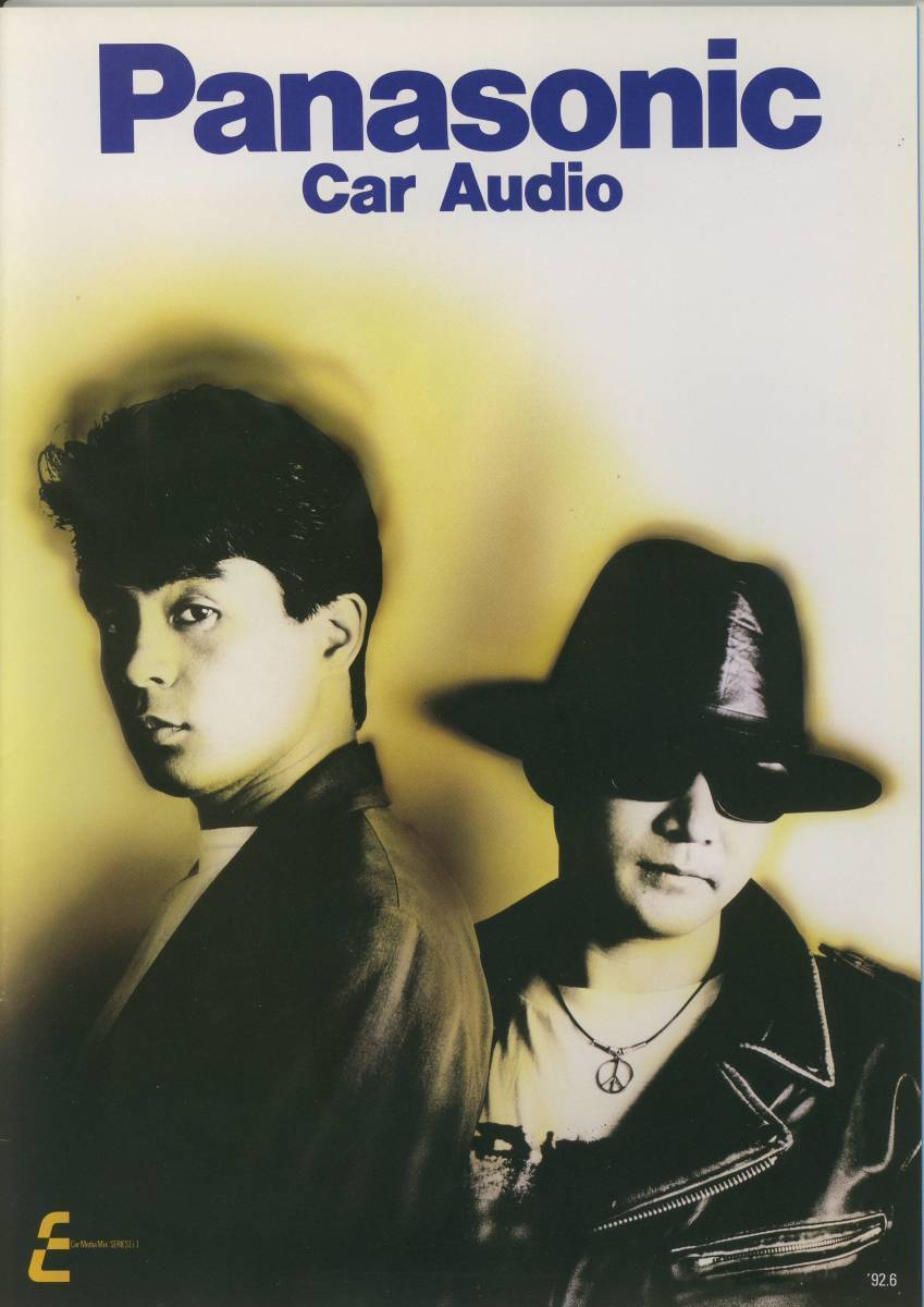 ★Panasonic☆カーオーディオ('92-6) カタログ★