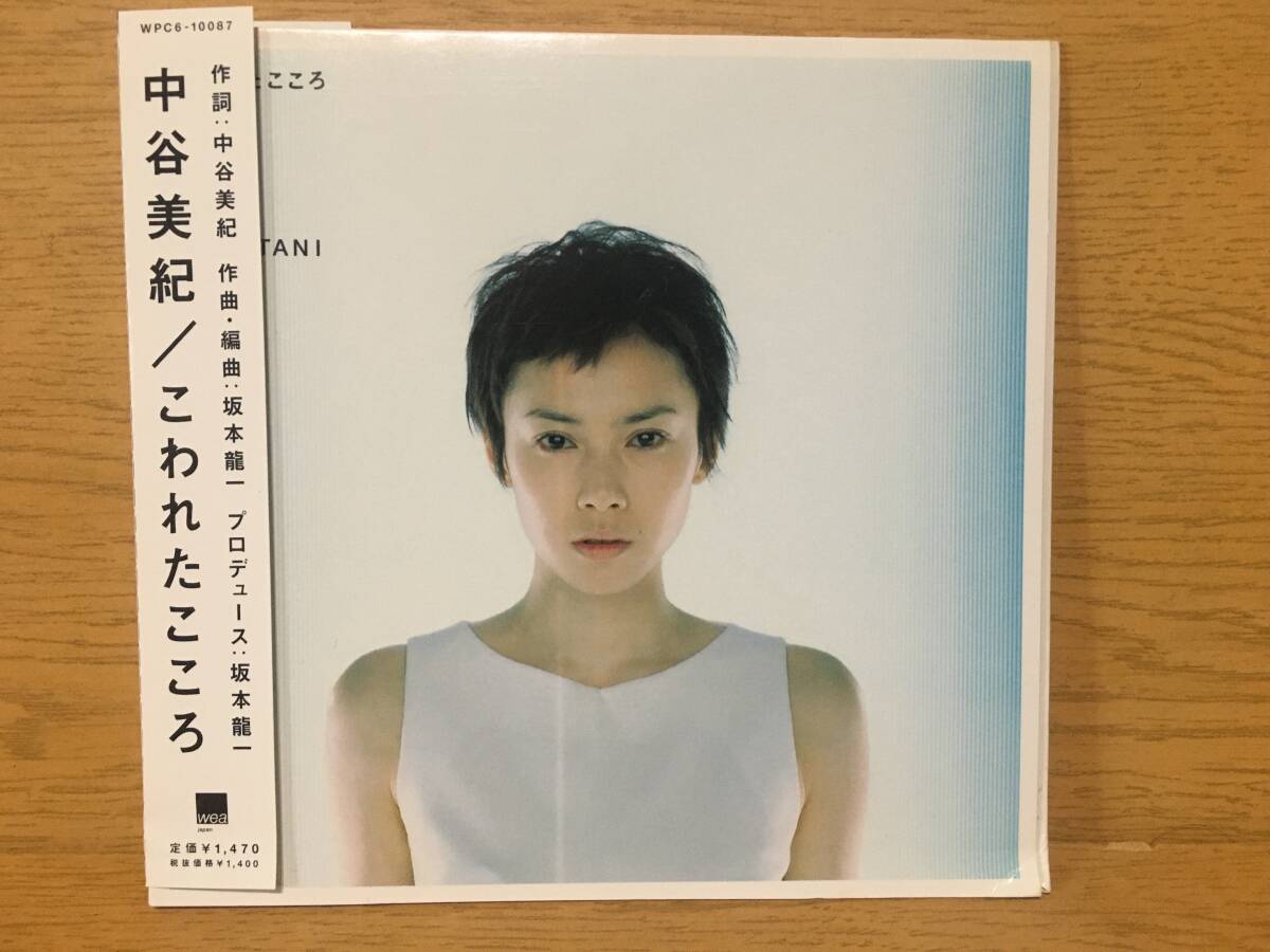中古 CD 中谷美紀 こわれたこころ WPC6-10087 坂本龍一