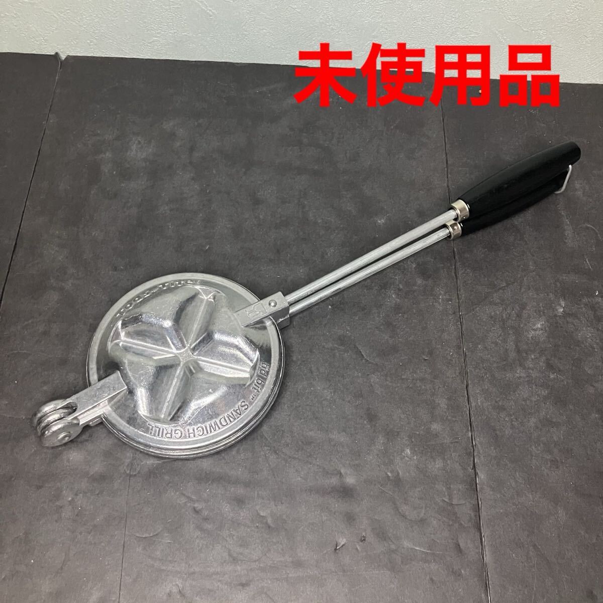 Toas Tite トースタイト　ホットサンドメーカー　未使用品