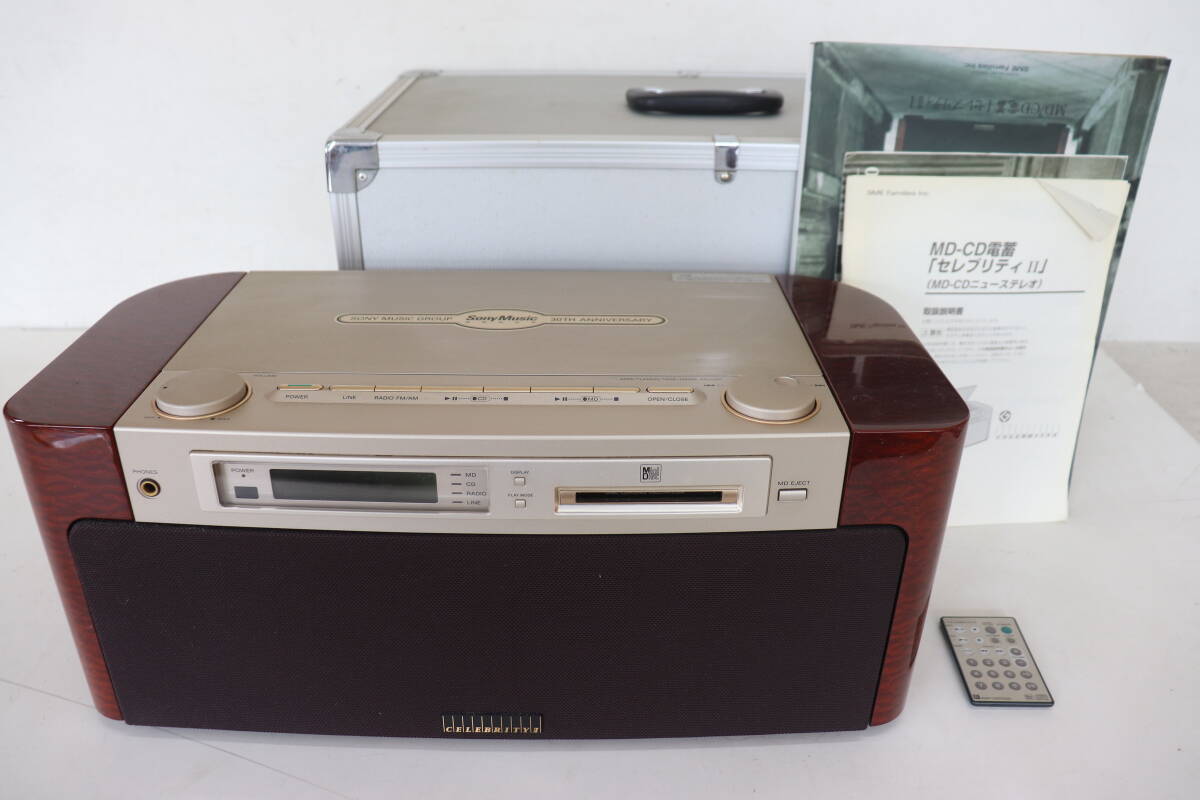 ◎D067◎14◎ハードケース付き ソニー SONY 30周年記念モデル CELEBRITY Ⅱ MD-7000 MD/CD/ラジオプレーヤー 通電確認済み ジャンク品