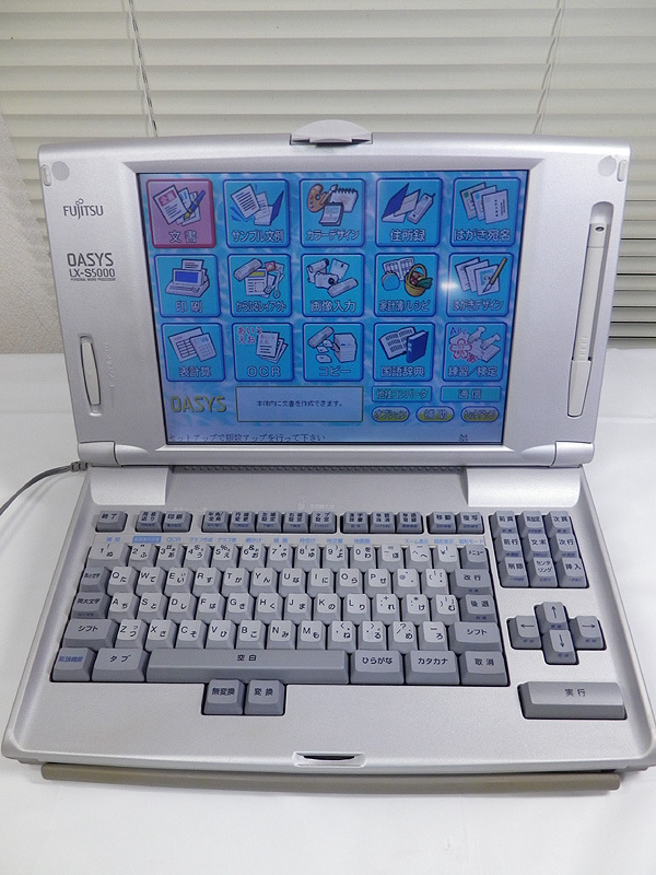 富士通　オアシス LX-S5000 ワープロ 2000年製
