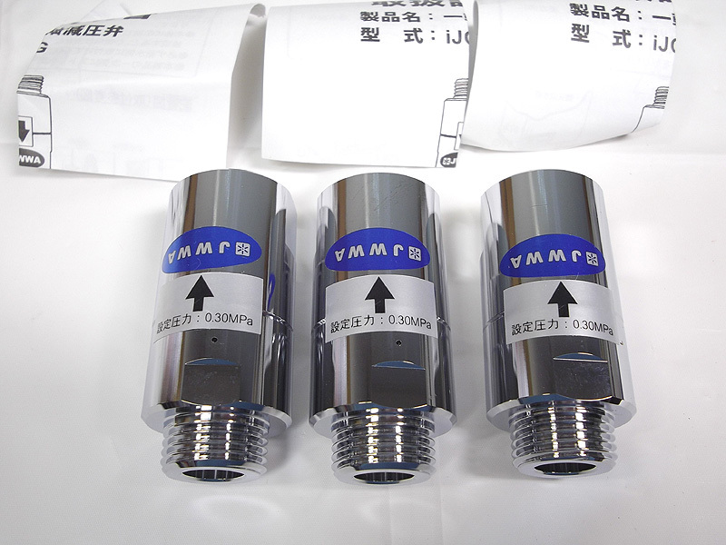イトミック iJG-K（0.30MPa）電気温水器用 一軸型減圧弁