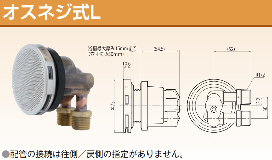 無極性循環アダプター ７個 金属ボディ 風呂追い焚き 1/2オスネジ直角L型 ねじ式 オネジ追焚 一口循環金具