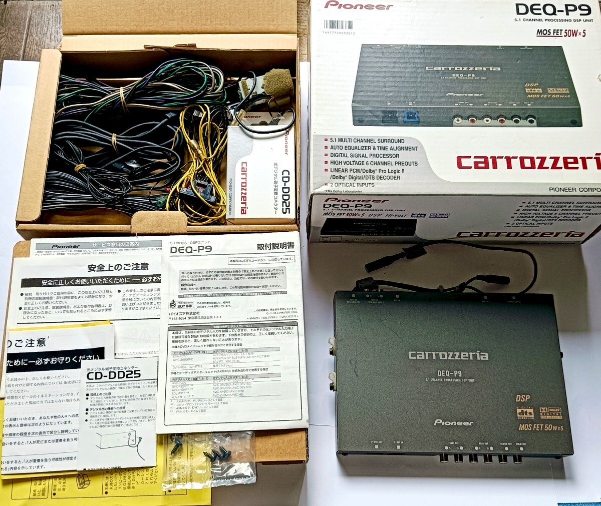 希少 carrozzeria 5.1chサラウンド DSPユニット DEQ-P9 パイオニア 当時物 AVオーディオ チューニング イコライザー システム CD-DD25 現状