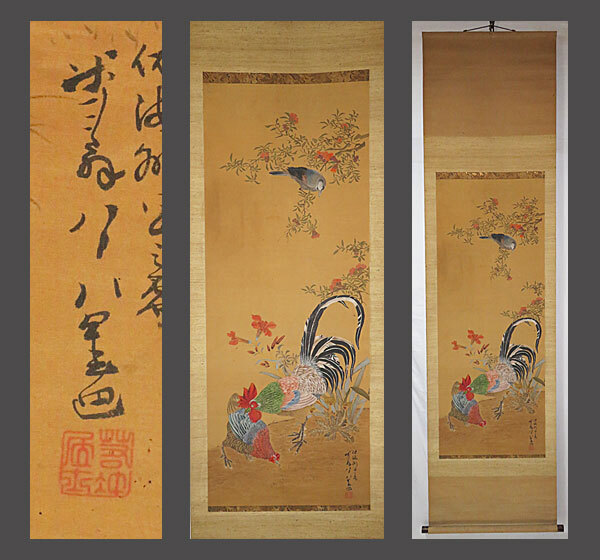 【adva】【真作】■伊藤若冲■黄金百辯図■鑑定箱■蒔絵軸■号米斗翁■奇想の画家■肉筆■掛軸■掛け軸■日本画■