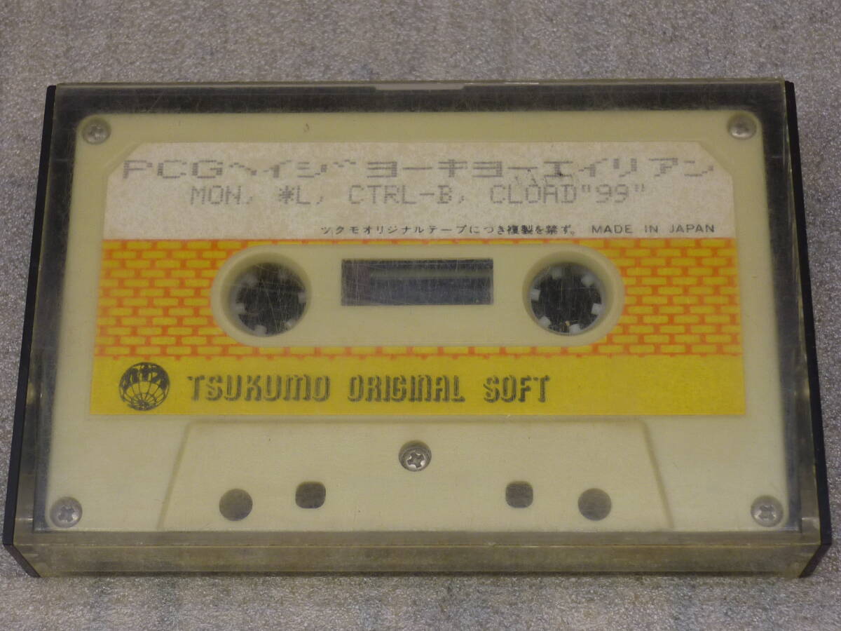 レトロPCソフト PC-8001 平城京エイリアン カセットテープ ツクモオリジナル 九十九電機 1980年頃 外箱なし 動作未確認 ジャンク E16895