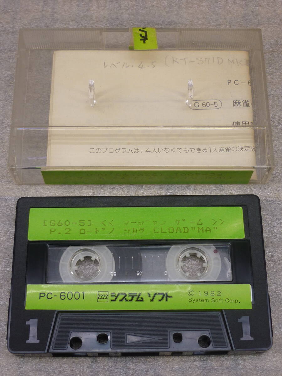 PC-6001 マージャン ゲーム 32K システムソフト 1982年 昭和レトロ 外箱なし 動作未確認 ジャンク E16872