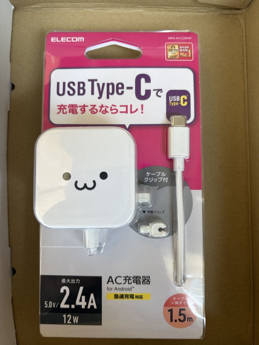 エレコム ELECOM AC充電器 スマホ・タブレット用 2.4A出力 Type-C USB-C ケーブル一体型 1.5m ホワイトフェイス MPA-ACC20WF