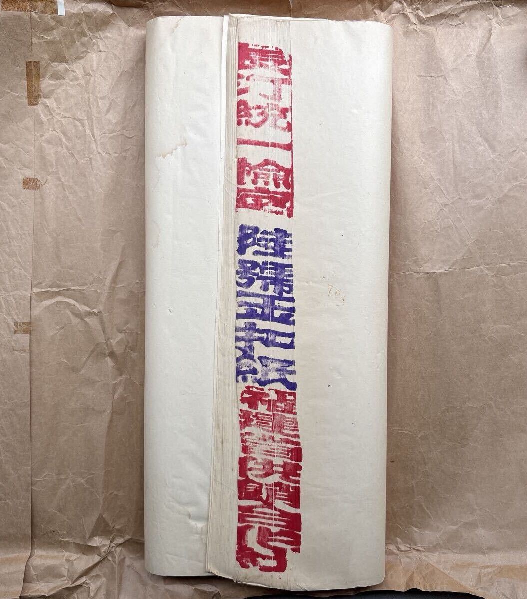 古紙 玉扣紙 121枚 約62×133cm 3.28kg 中国紙 竹紙 長江統一検定 肆号玉扣紙 福建省供銷合作社 中国 書道 唐紙 画仙紙 紅星牌