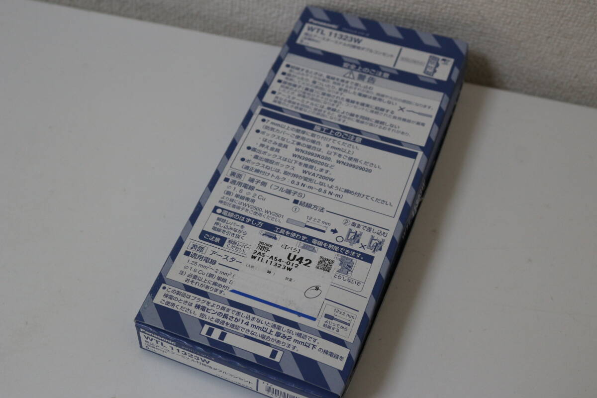 ④ パナソニック Panasonic 埋込アースターミナル付接地ダブルコンセント WTL 11323W 4コ入 セラミックホワイト 激安1円スタート