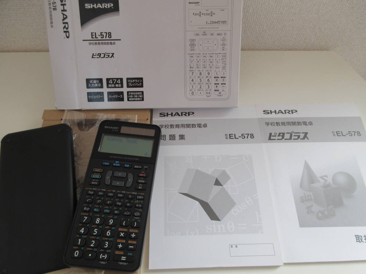 SHARP シャープ EL-578 学校教育用関数電卓 ピタゴラス ツインパワー ハードケース 仕事 オフィス 爆安 1円スタート
